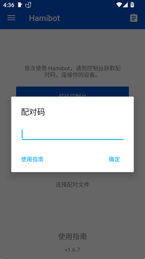 截图4