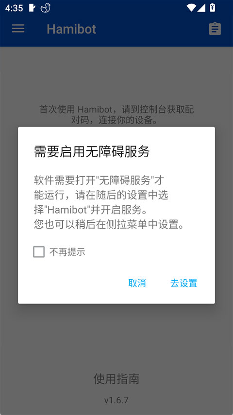 截图5